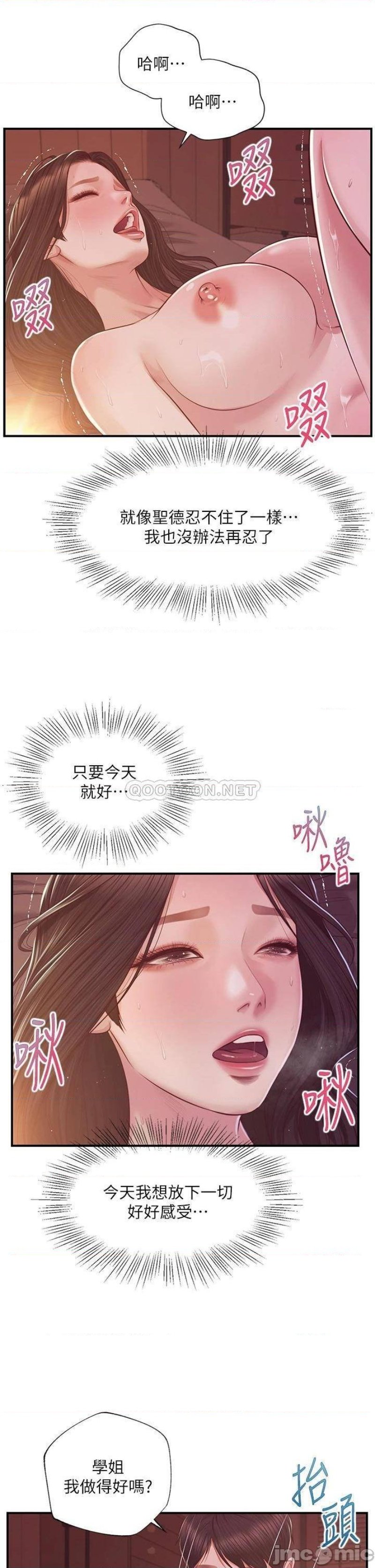 Innocent Age Raw Chapter 44 Page 13