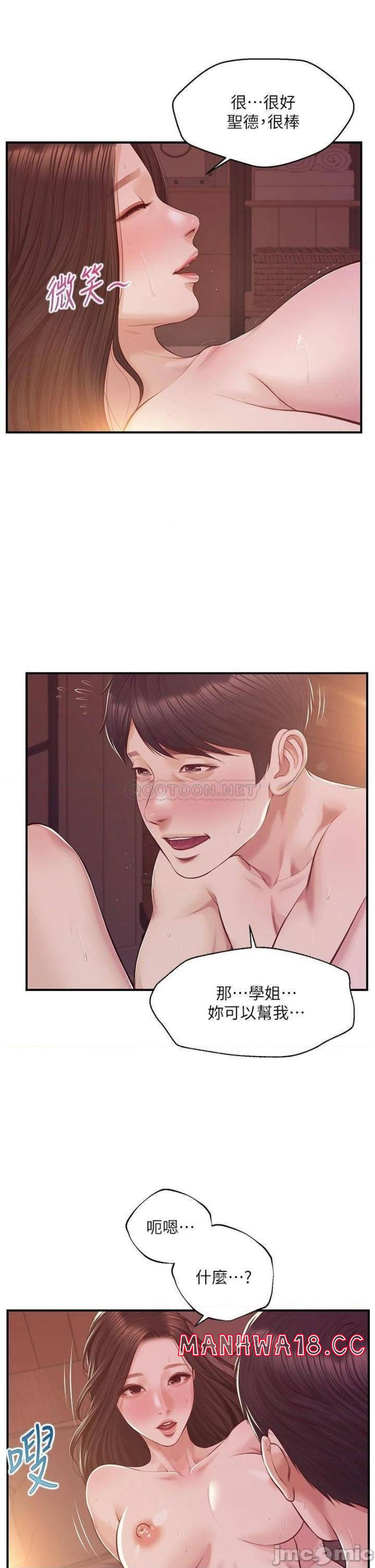 Innocent Age Raw Chapter 44 Page 15