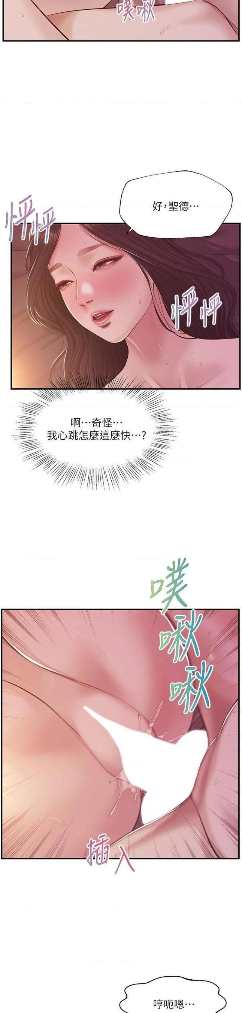 Innocent Age Raw Chapter 44 Page 19