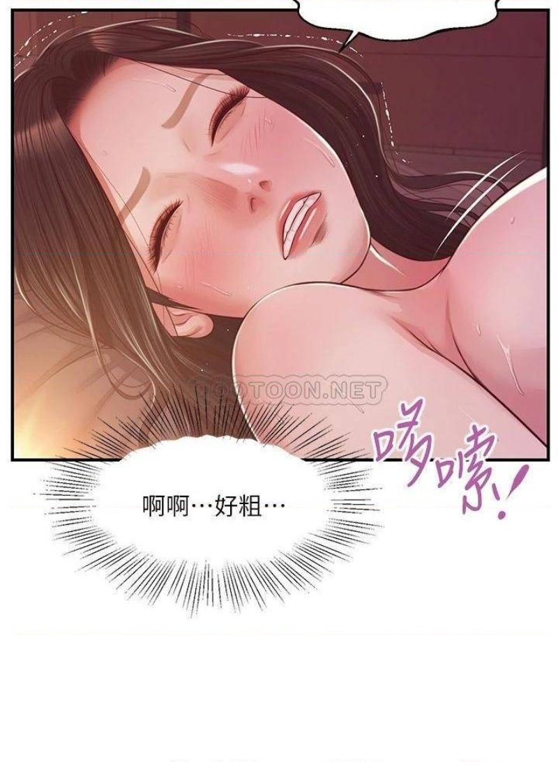 Innocent Age Raw Chapter 44 Page 20