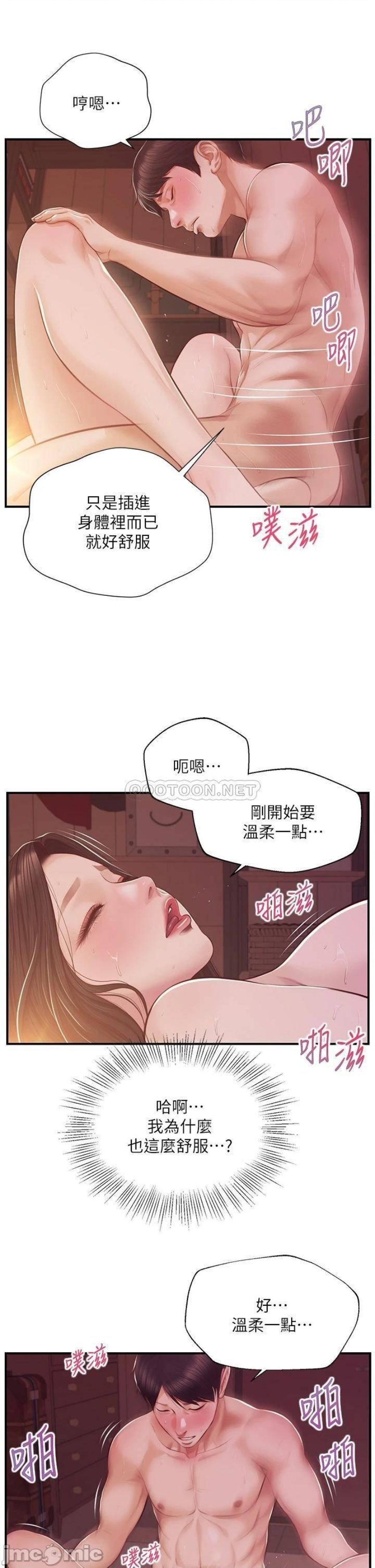 Innocent Age Raw Chapter 44 Page 21