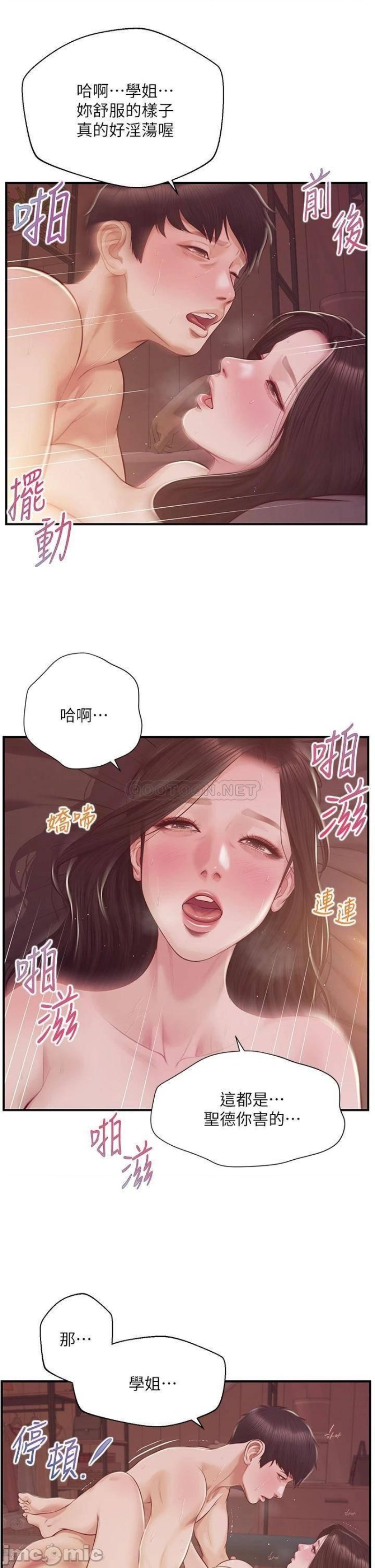 Innocent Age Raw Chapter 44 Page 27