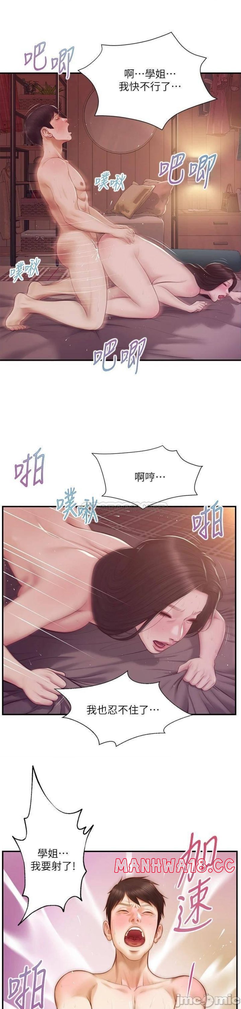 Innocent Age Raw Chapter 44 Page 36