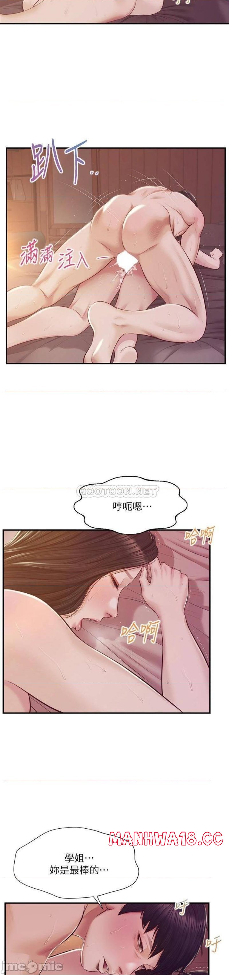 Innocent Age Raw Chapter 44 Page 38