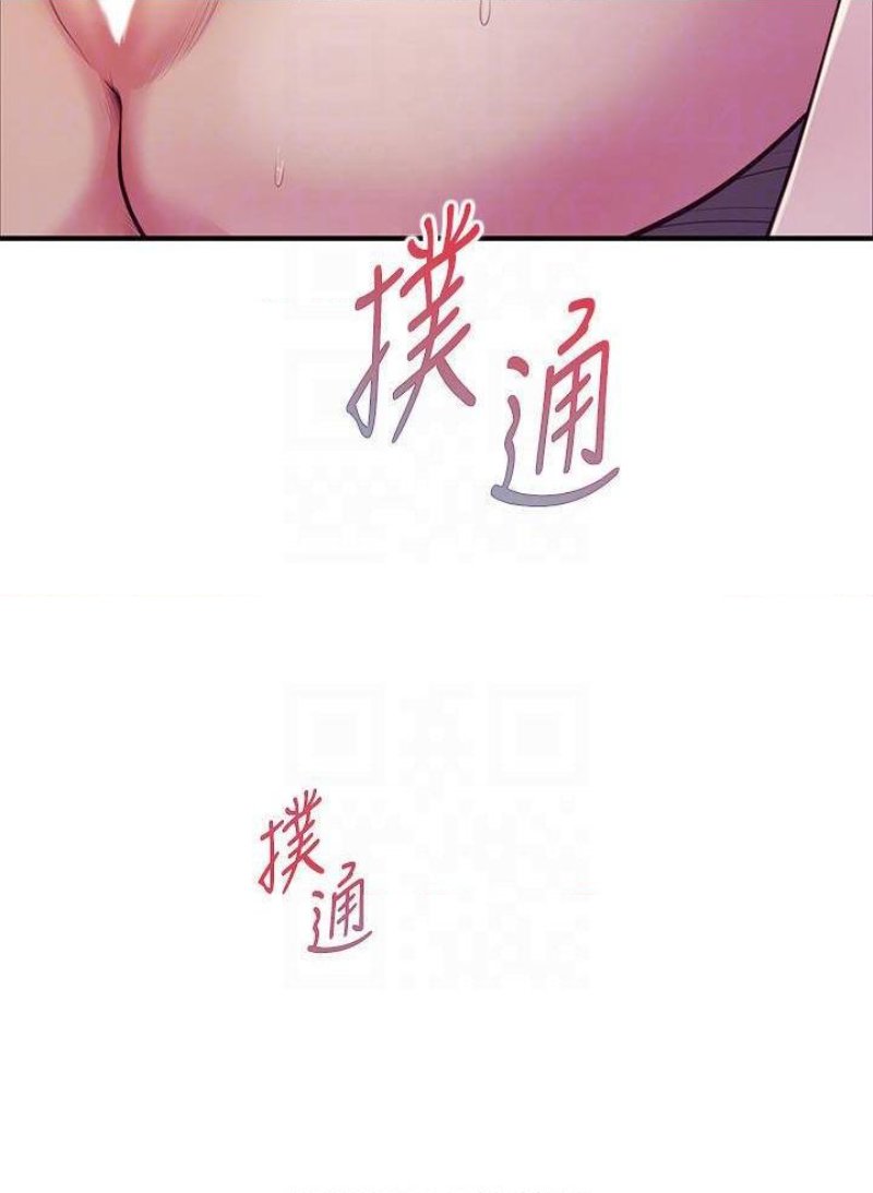 Innocent Age Raw Chapter 44 Page 4