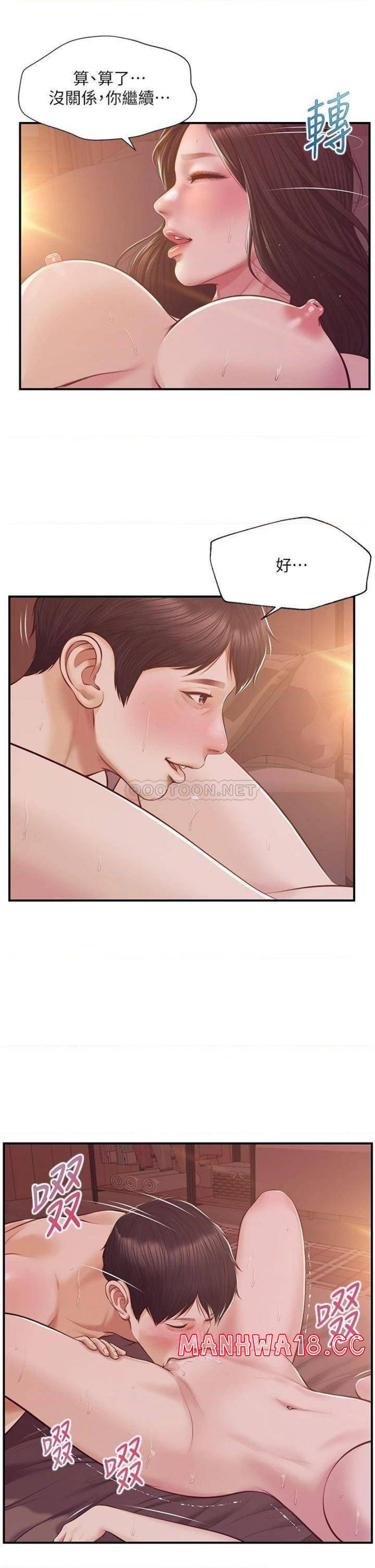 Innocent Age Raw Chapter 44 Page 9