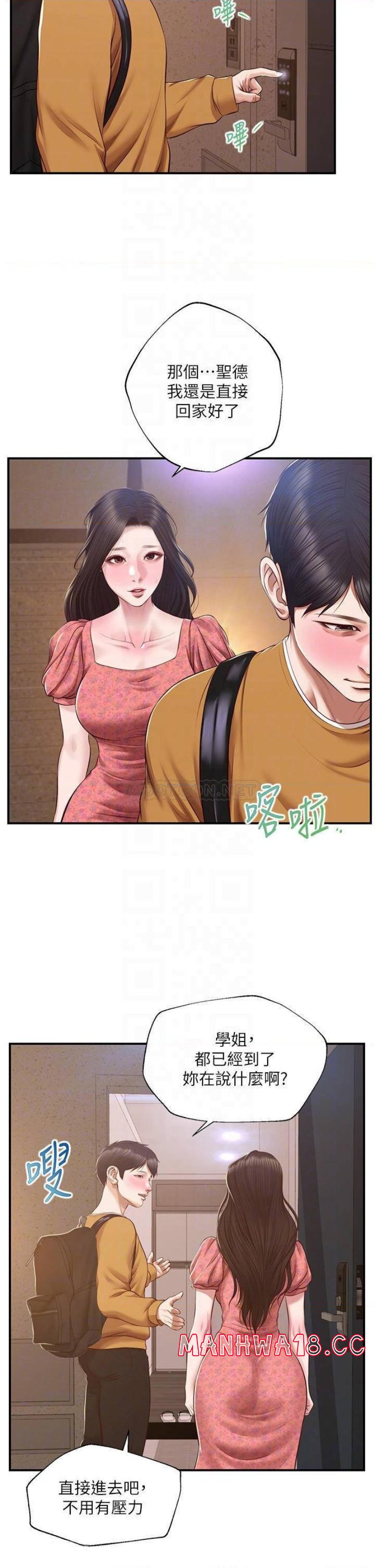 Innocent Age Raw Chapter 45 Page 12