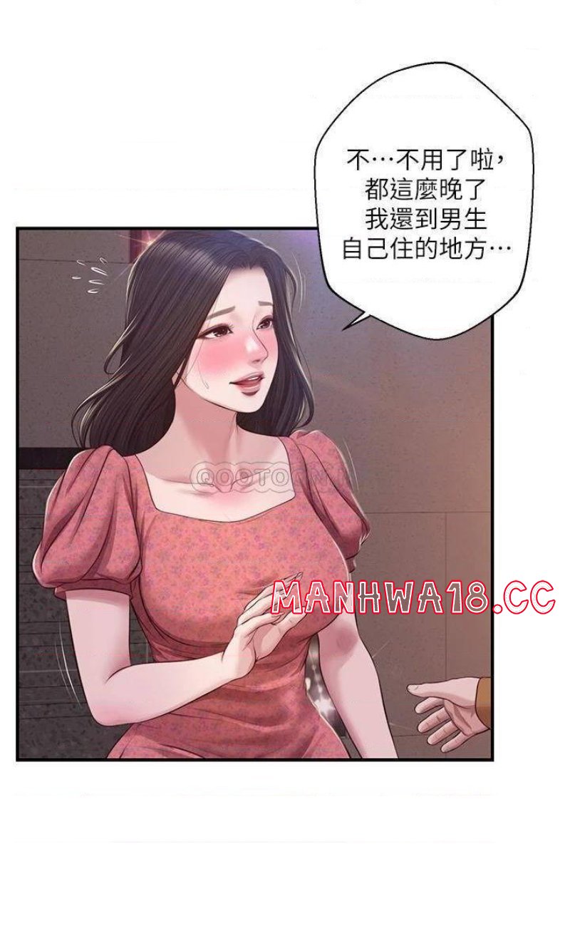 Innocent Age Raw Chapter 45 Page 13