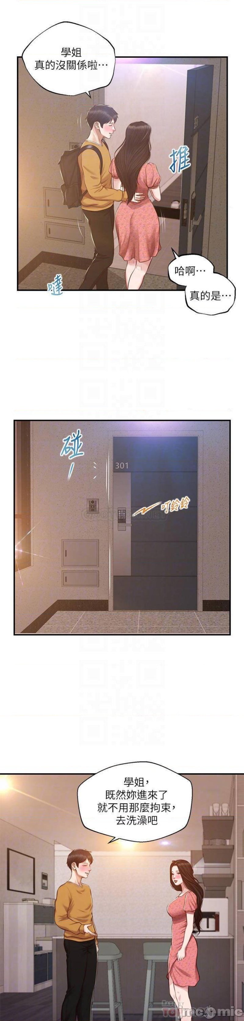 Innocent Age Raw Chapter 45 Page 14