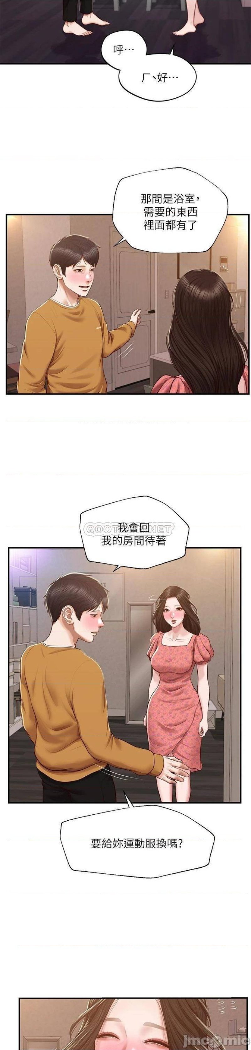 Innocent Age Raw Chapter 45 Page 15