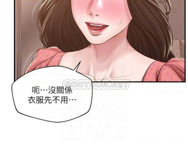 Innocent Age Raw Chapter 45 Page 16