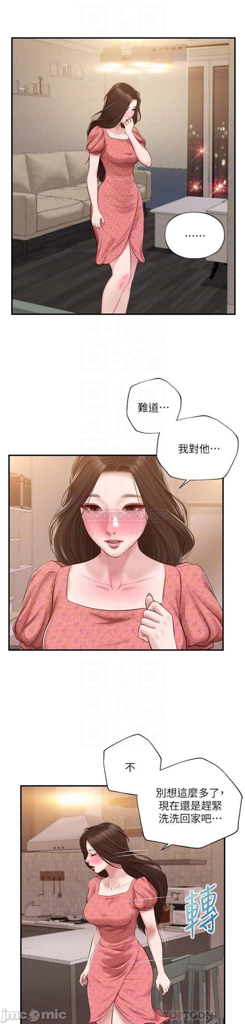 Innocent Age Raw Chapter 45 Page 18