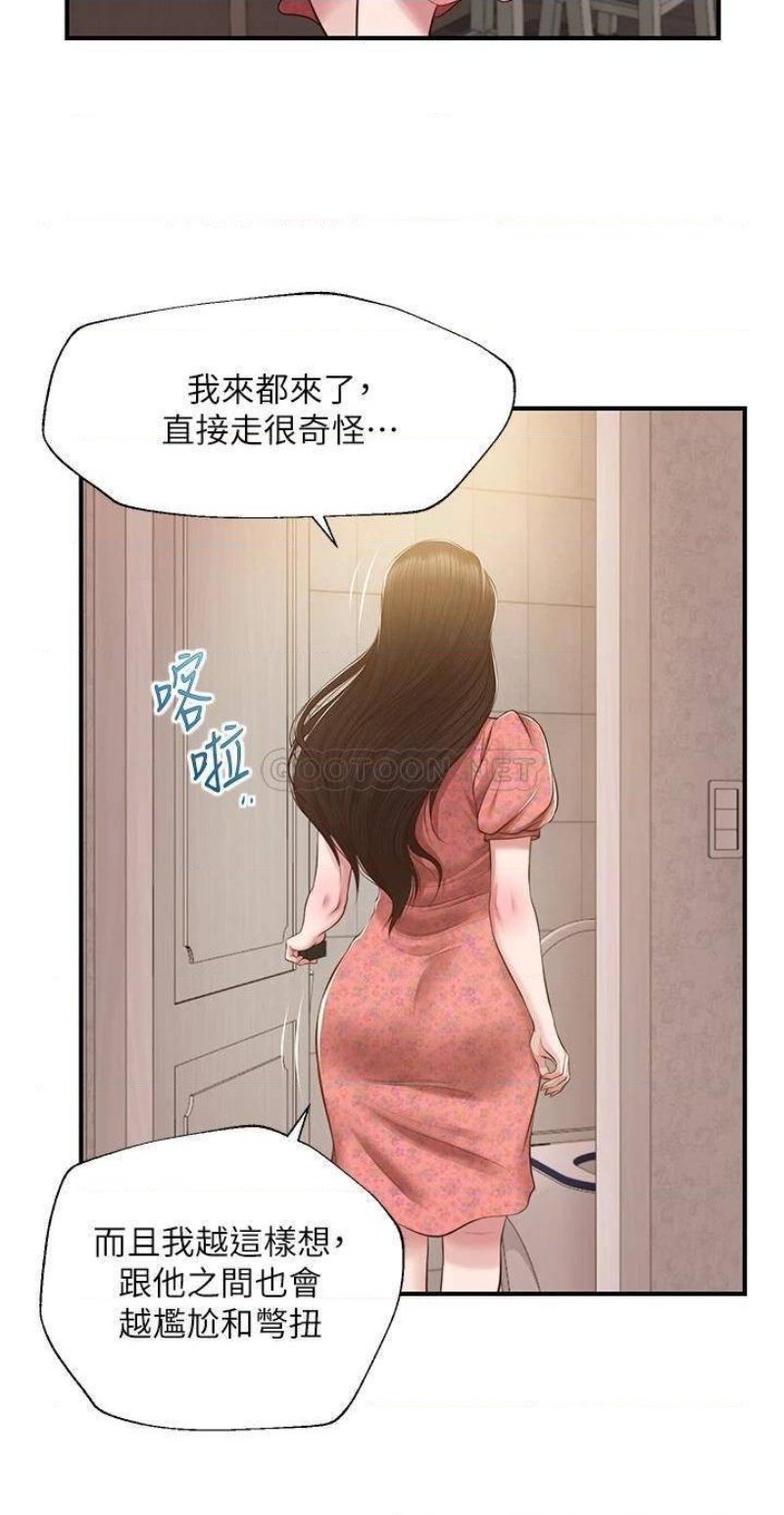 Innocent Age Raw Chapter 45 Page 19