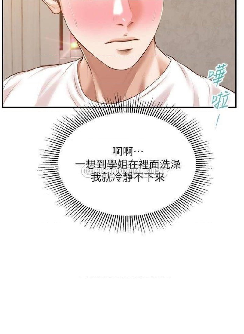 Innocent Age Raw Chapter 45 Page 22