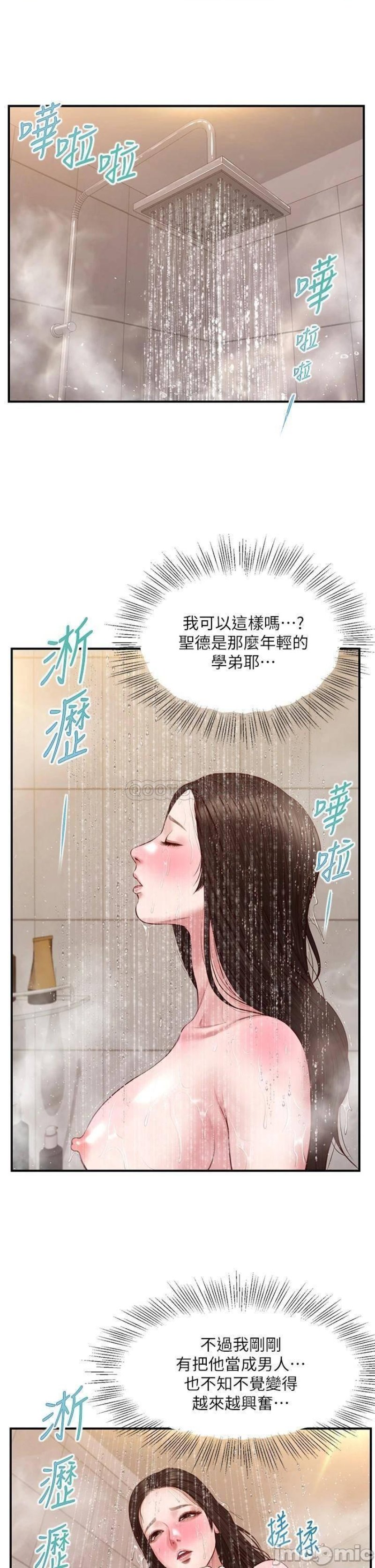 Innocent Age Raw Chapter 45 Page 23