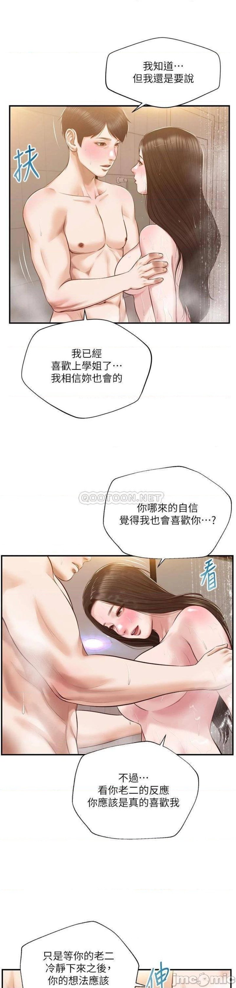 Innocent Age Raw Chapter 45 Page 29