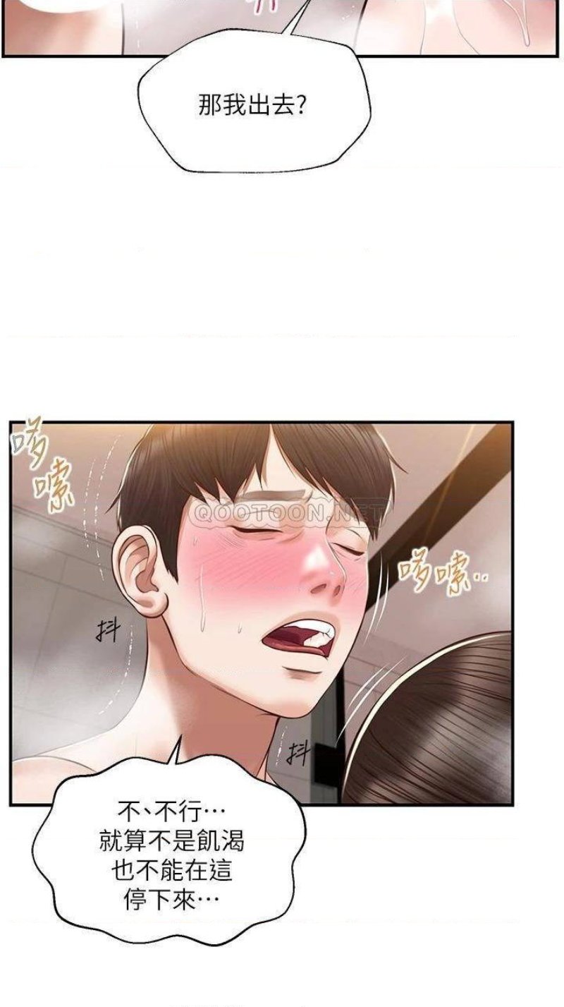 Innocent Age Raw Chapter 45 Page 31