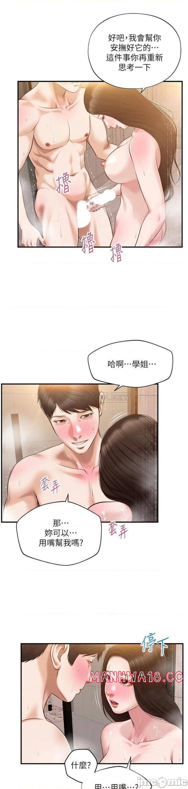 Innocent Age Raw Chapter 45 Page 32