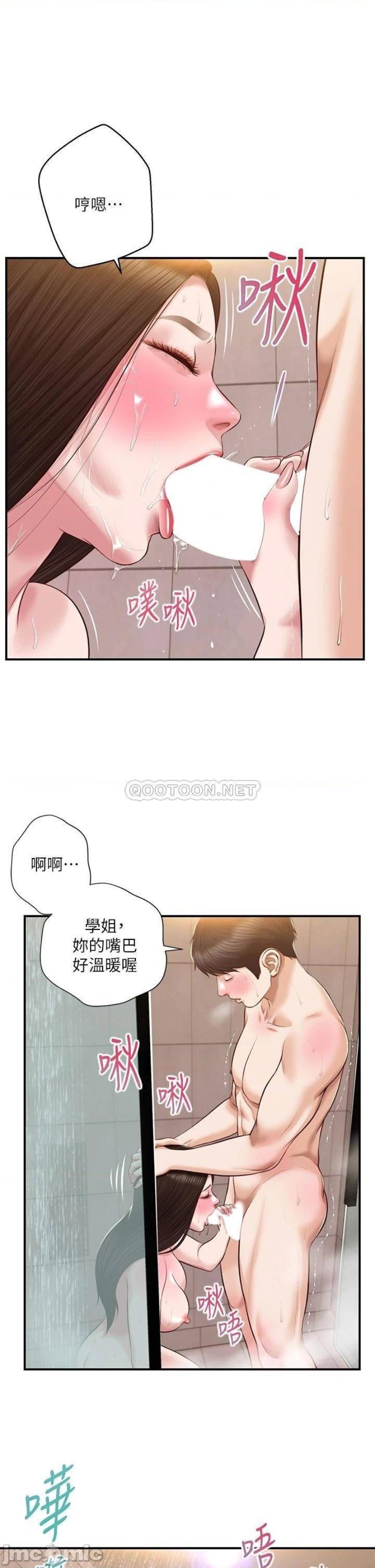 Innocent Age Raw Chapter 45 Page 36