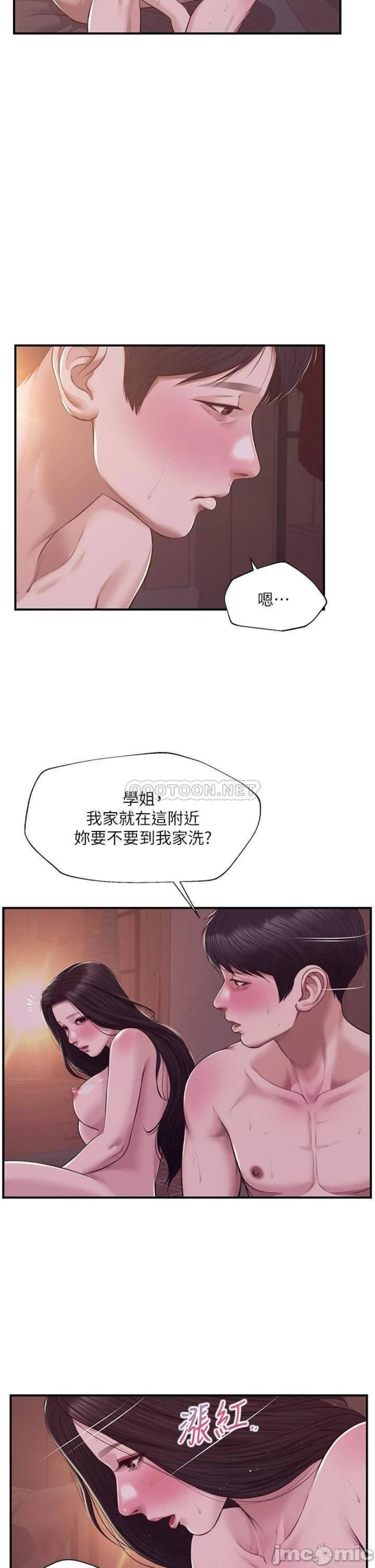 Innocent Age Raw Chapter 45 Page 9