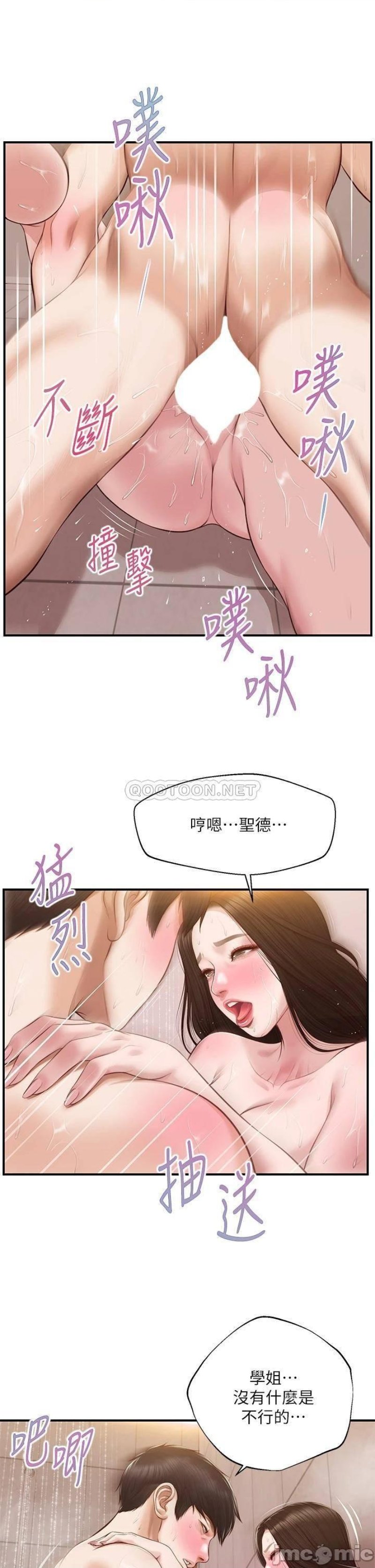 Innocent Age Raw Chapter 46 Page 15
