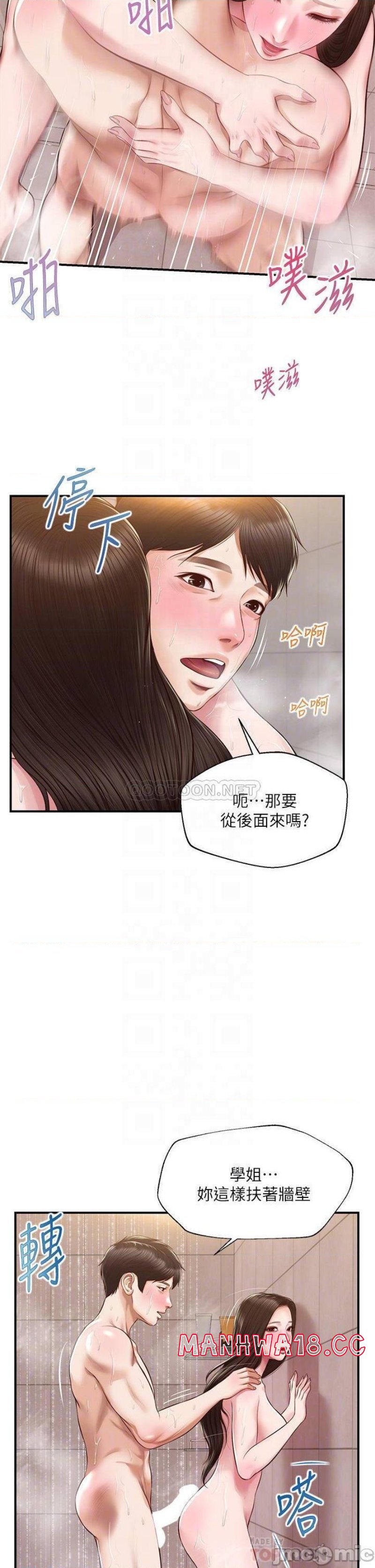 Innocent Age Raw Chapter 46 Page 18