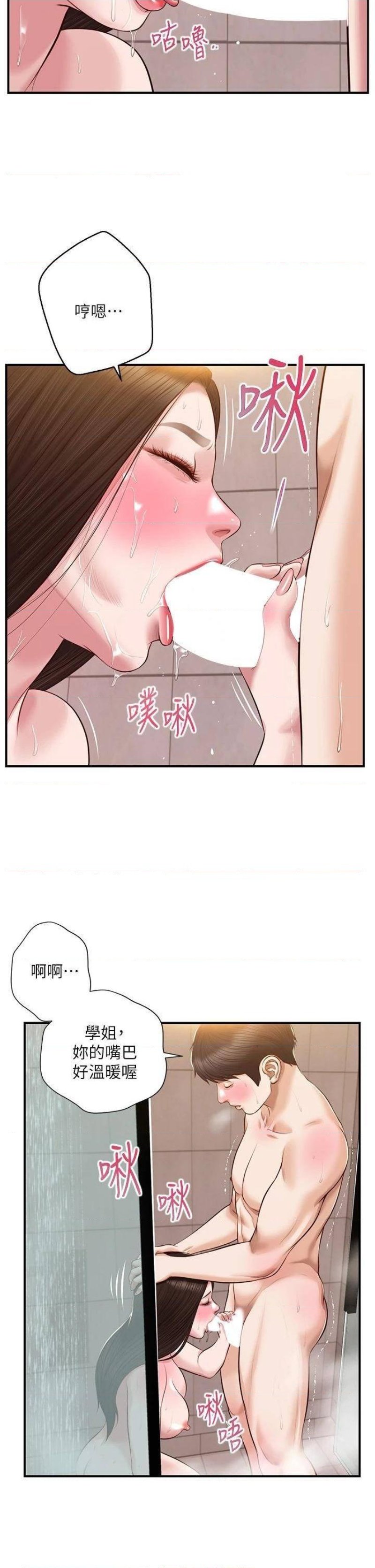 Innocent Age Raw Chapter 46 Page 2
