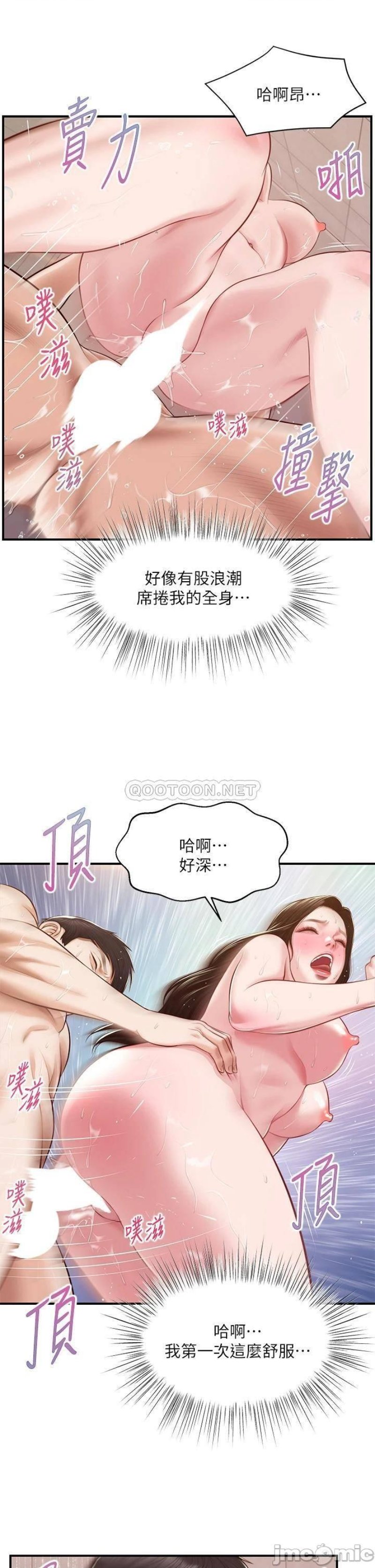 Innocent Age Raw Chapter 46 Page 23