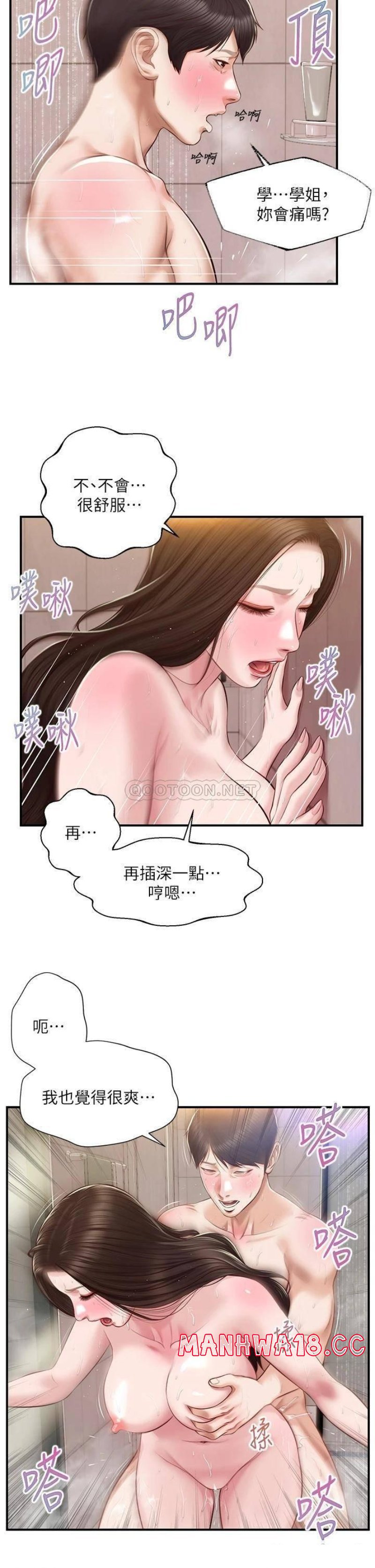Innocent Age Raw Chapter 46 Page 24