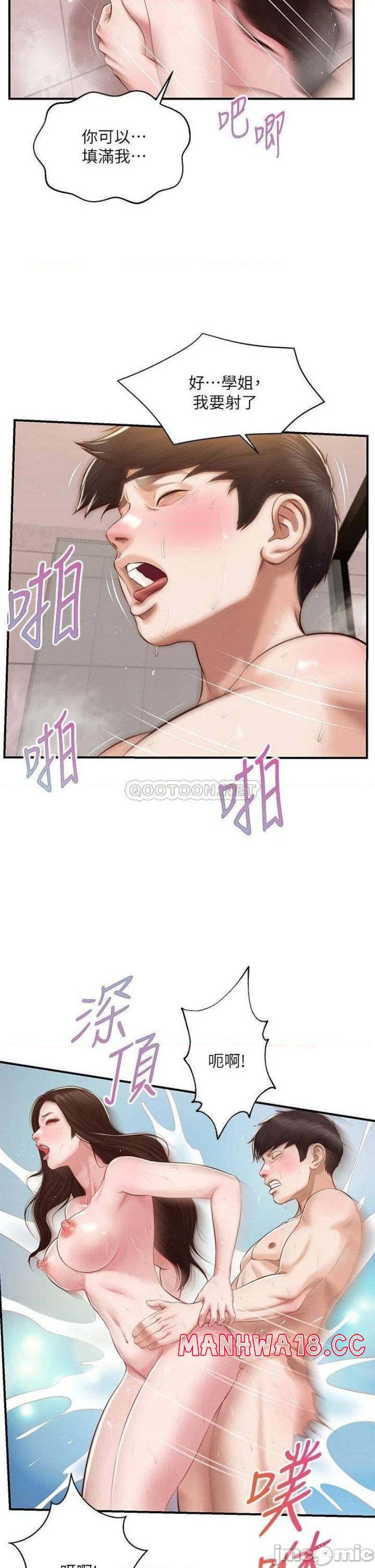 Innocent Age Raw Chapter 46 Page 27