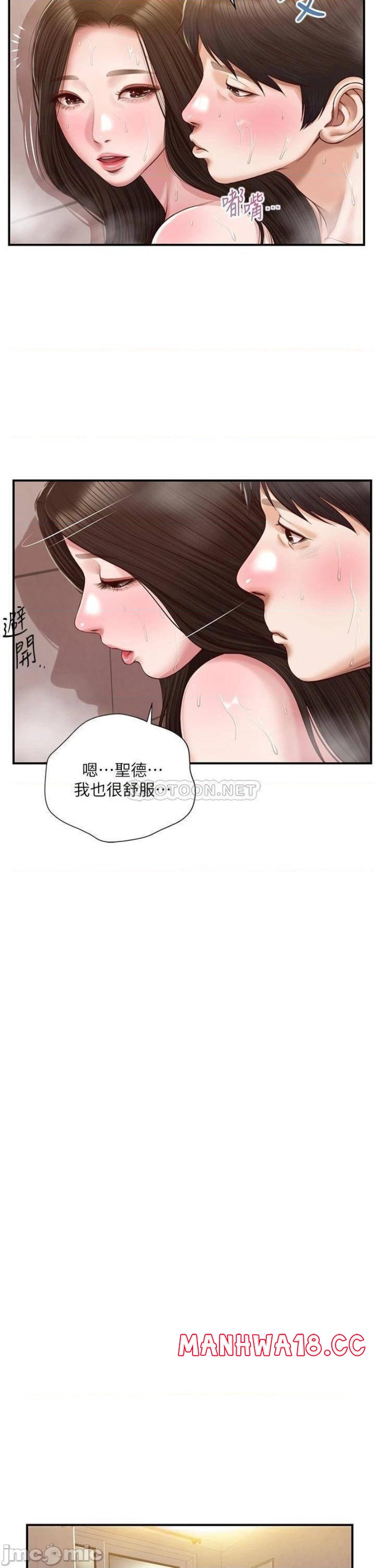 Innocent Age Raw Chapter 46 Page 30