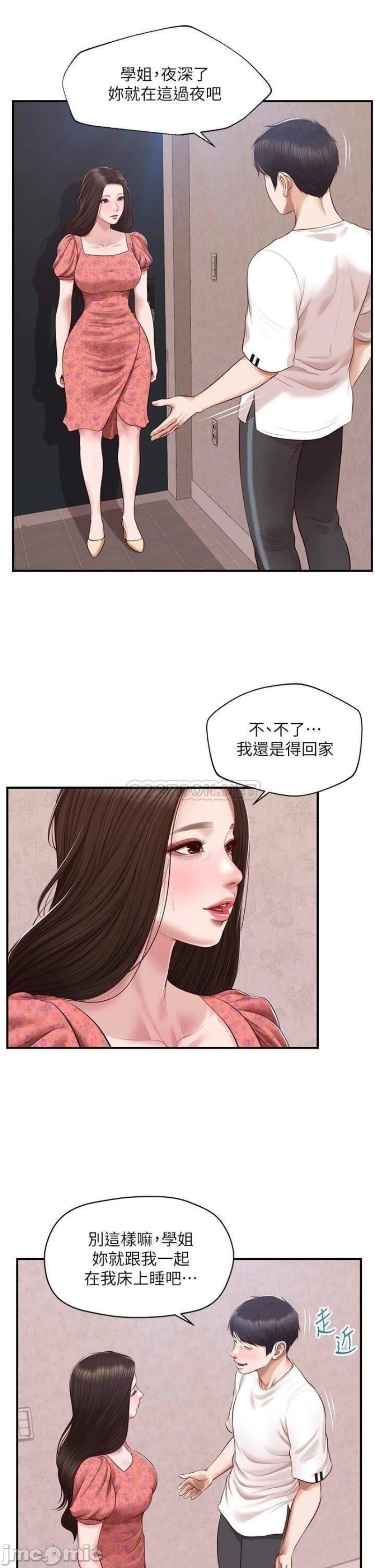 Innocent Age Raw Chapter 46 Page 32
