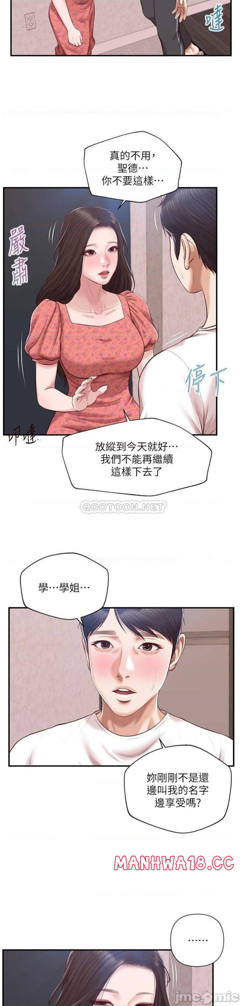 Innocent Age Raw Chapter 46 Page 33
