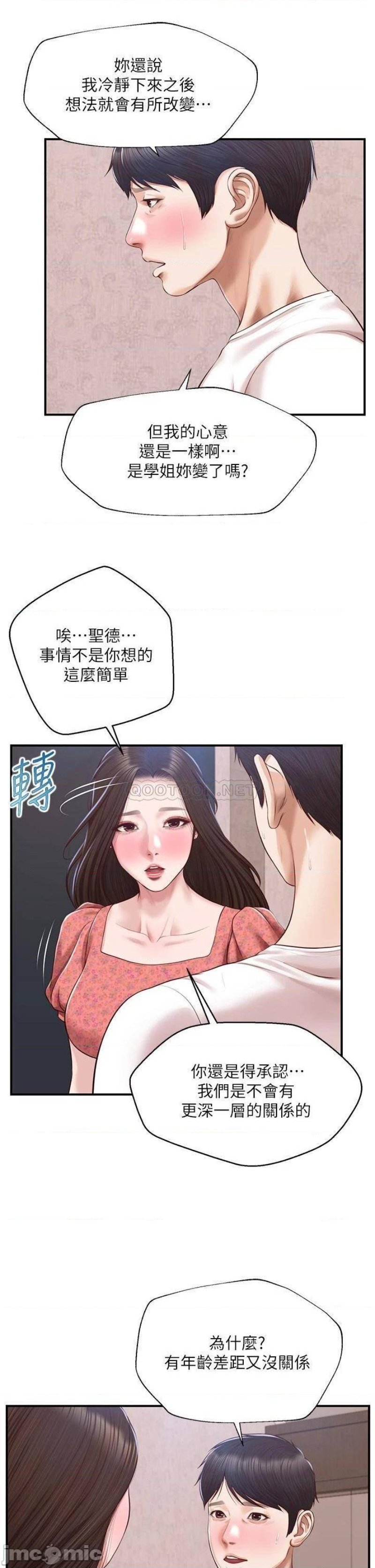 Innocent Age Raw Chapter 46 Page 35