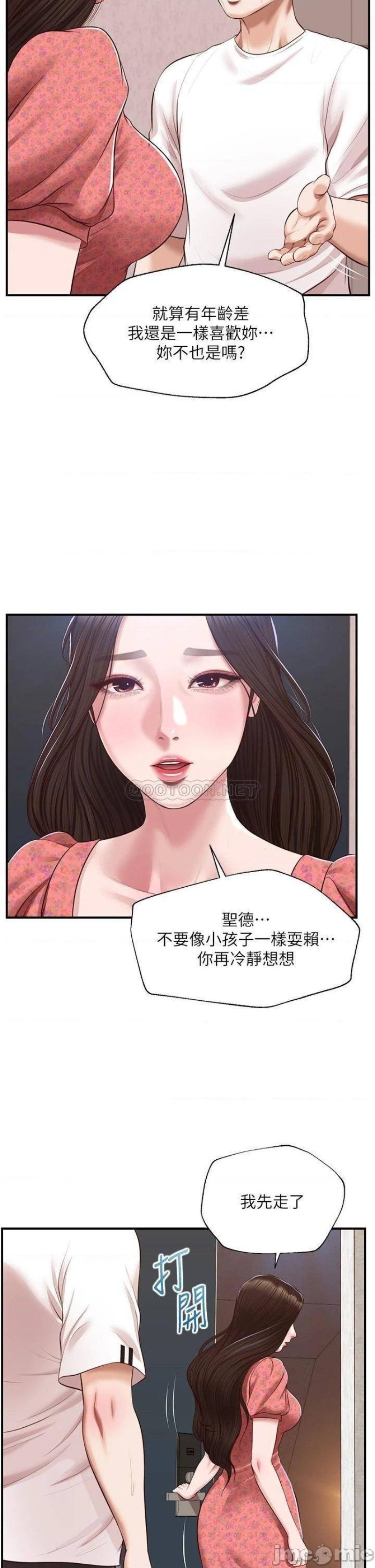 Innocent Age Raw Chapter 46 Page 36