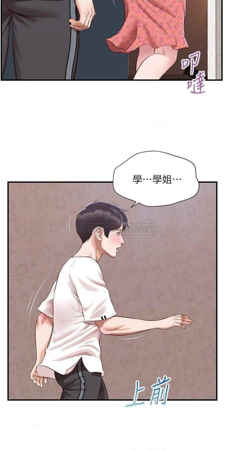 Innocent Age Raw Chapter 46 Page 37