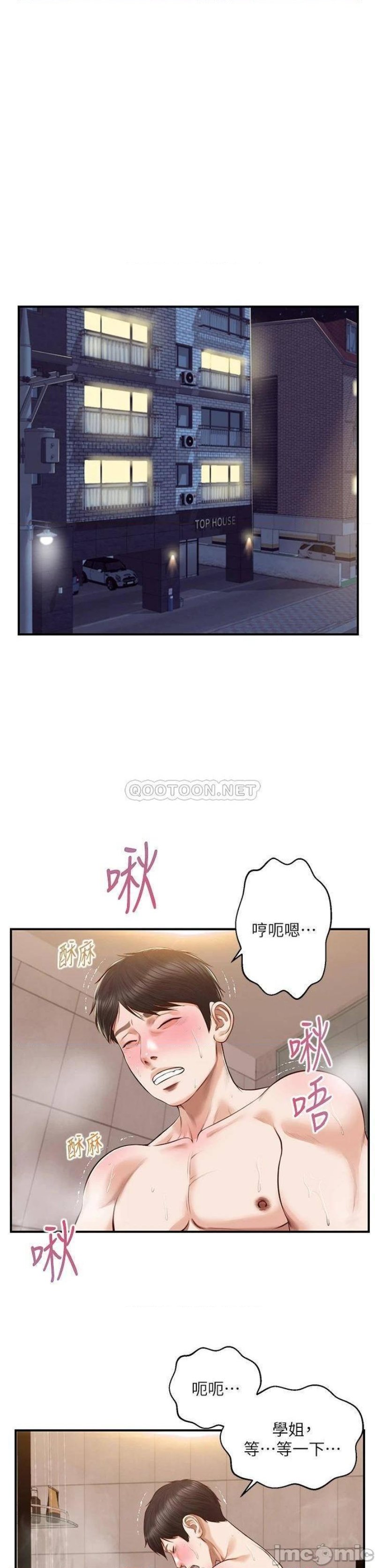 Innocent Age Raw Chapter 46 Page 5