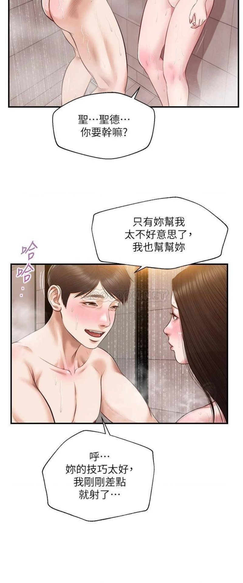 Innocent Age Raw Chapter 46 Page 7