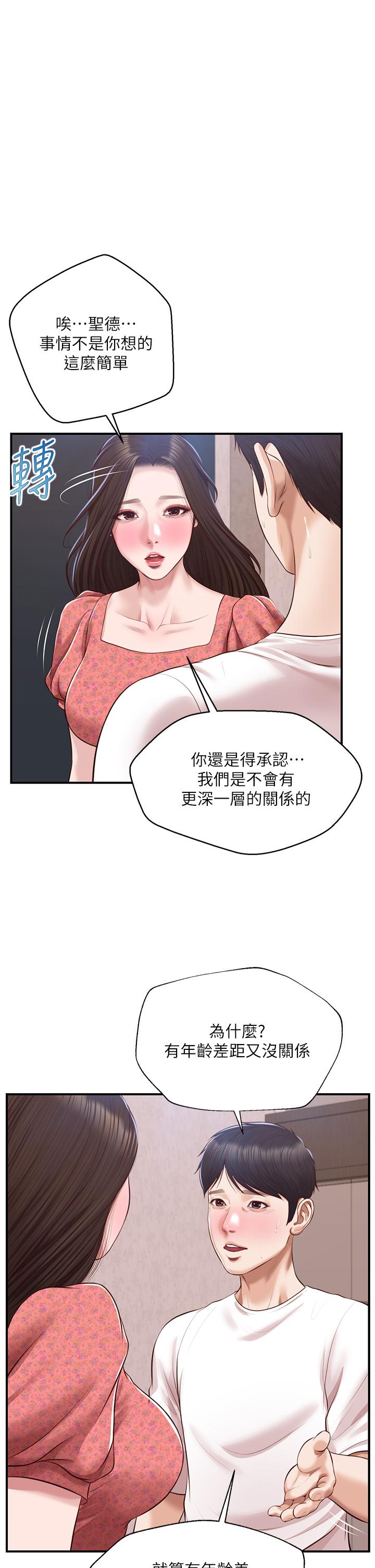Innocent Age Raw Chapter 47 Page 1
