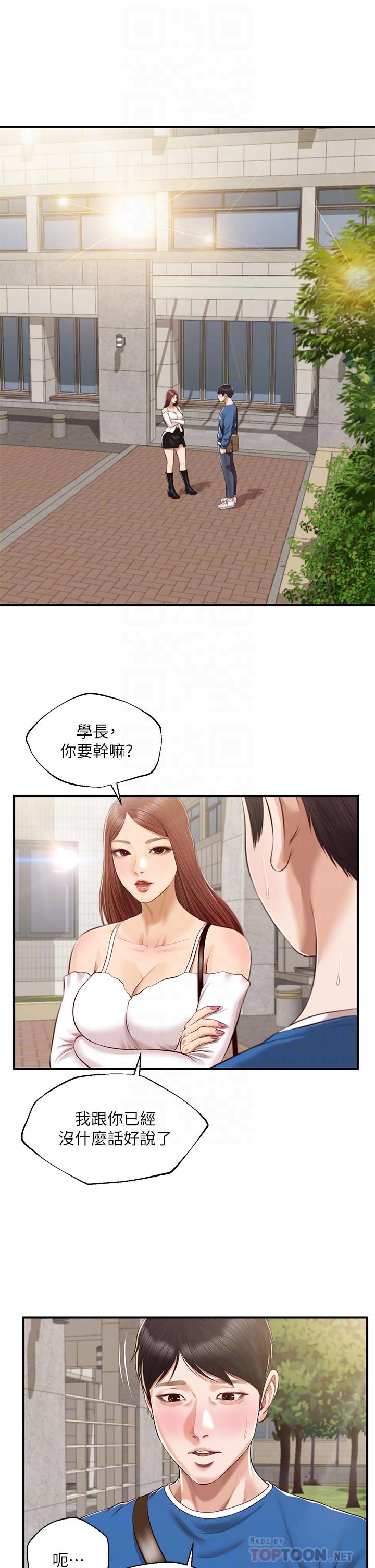 Innocent Age Raw Chapter 47 Page 11