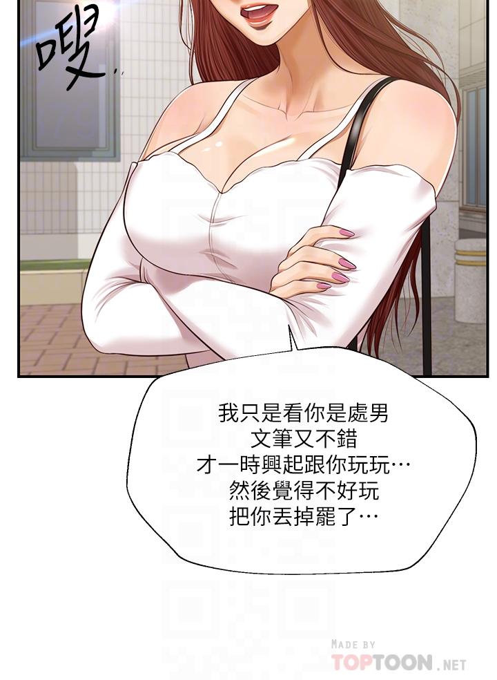 Innocent Age Raw Chapter 47 Page 13