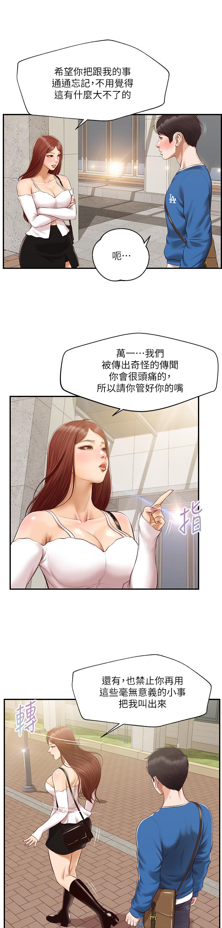 Innocent Age Raw Chapter 47 Page 14