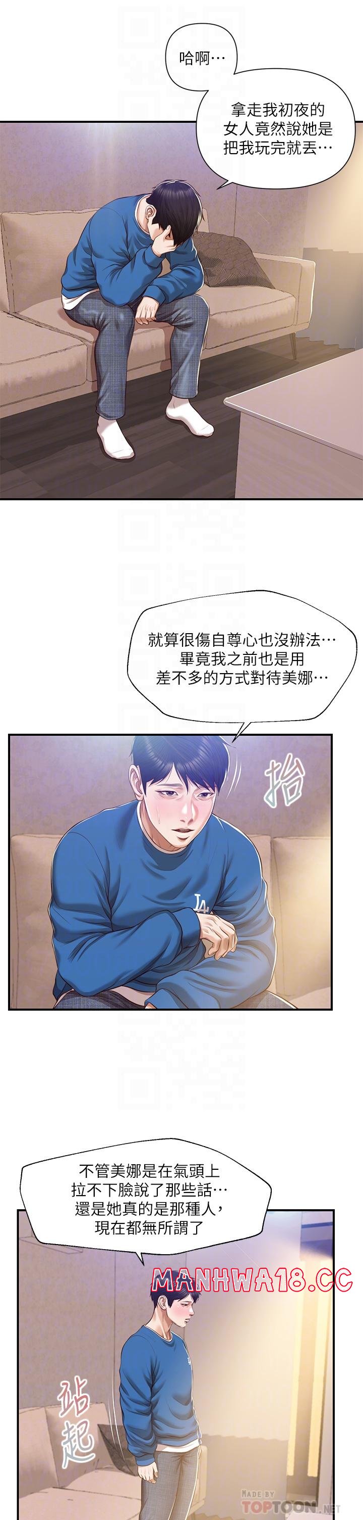 Innocent Age Raw Chapter 47 Page 17