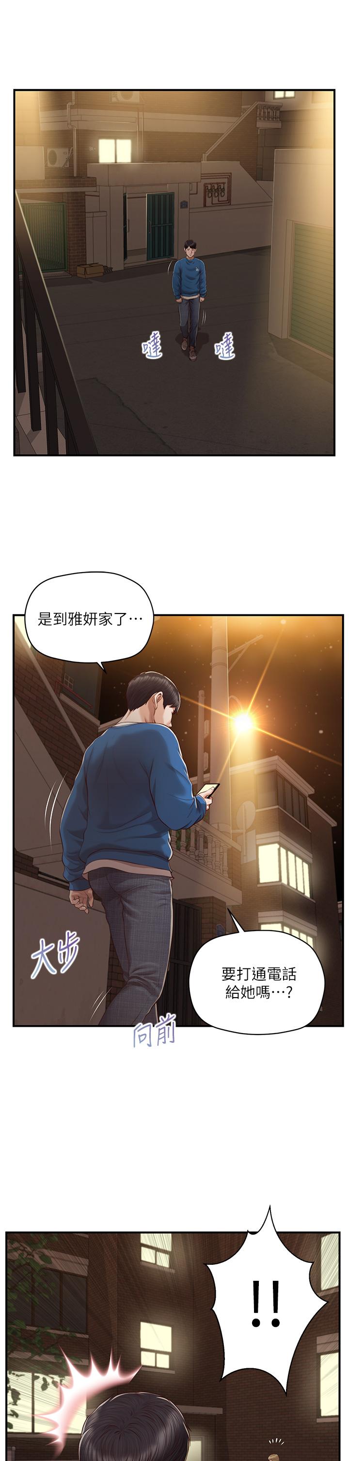 Innocent Age Raw Chapter 47 Page 19