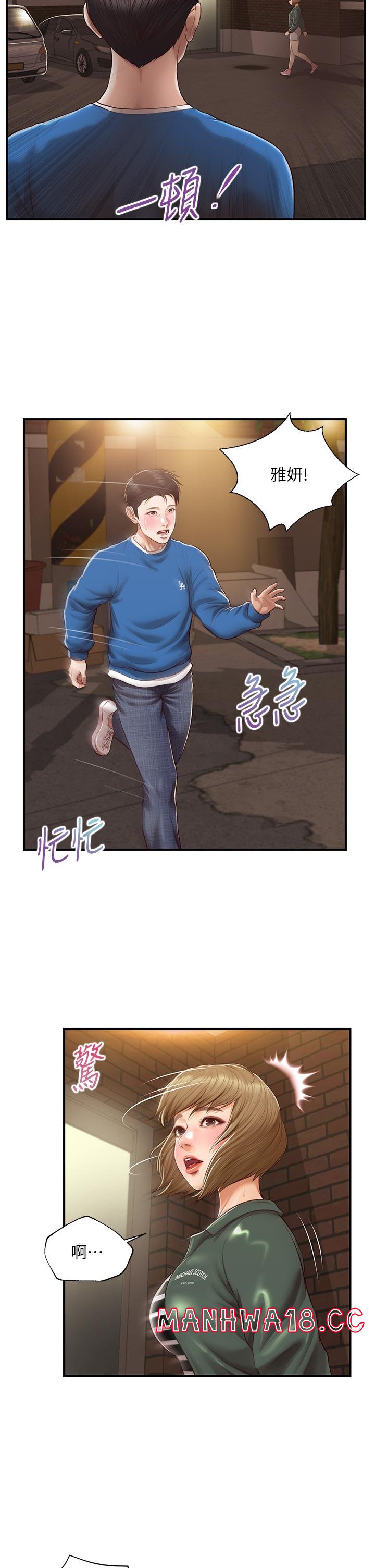 Innocent Age Raw Chapter 47 Page 20
