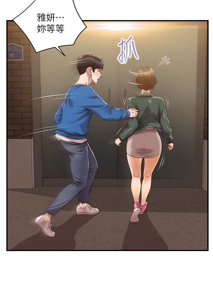 Innocent Age Raw Chapter 47 Page 21