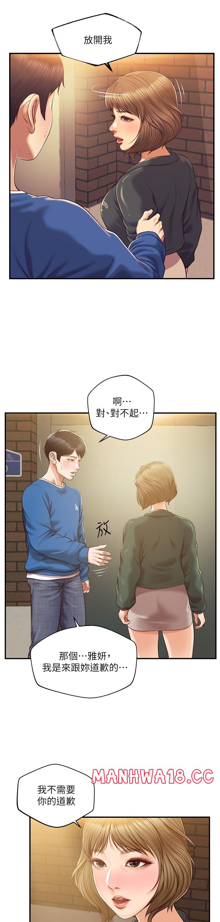 Innocent Age Raw Chapter 47 Page 22