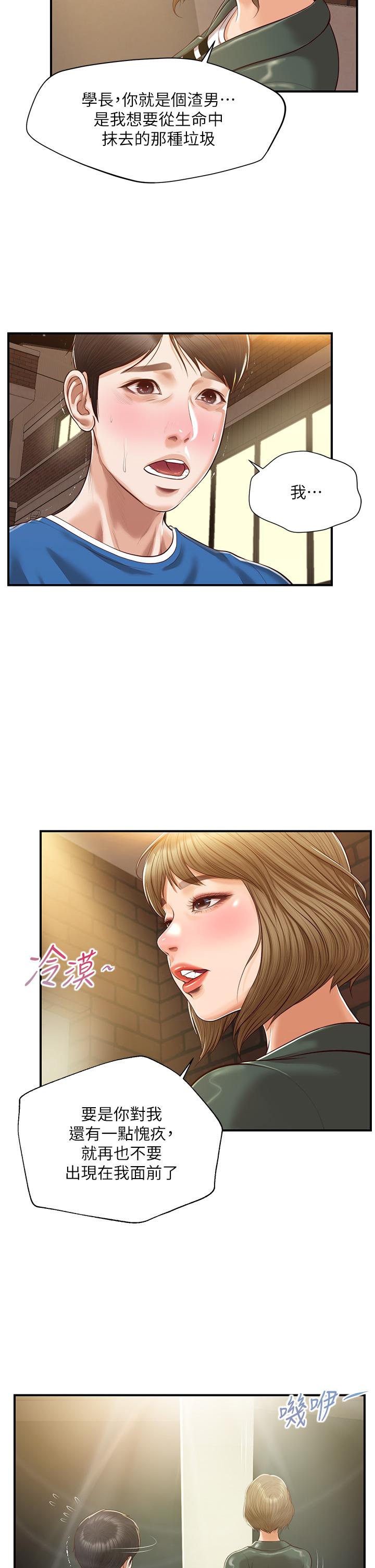 Innocent Age Raw Chapter 47 Page 23