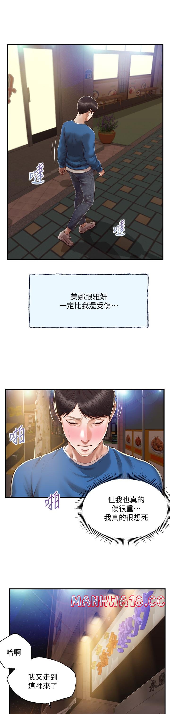 Innocent Age Raw Chapter 47 Page 28