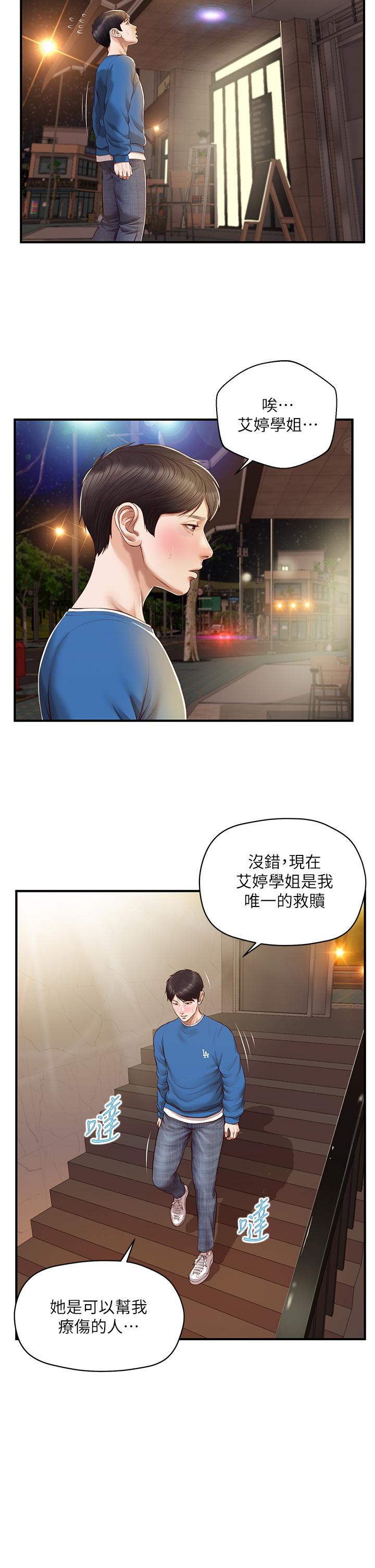 Innocent Age Raw Chapter 47 Page 29